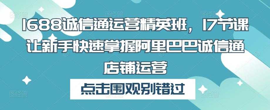 许老大流量爆锤法，小餐饮做大进修课，一年1000家店亲身案例大公开