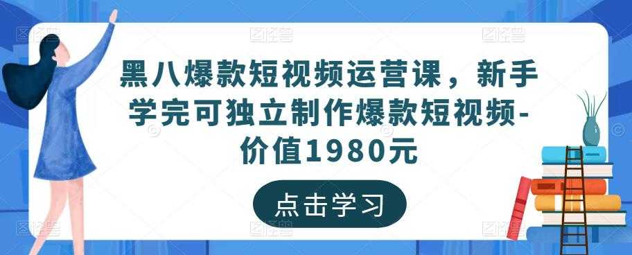 绅白不白·小红书无货源第六版，精细化进阶玩法，最全思路运营