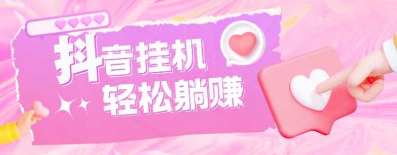 最新抖音姓氏logo半无人直播详细教程+素材及变现