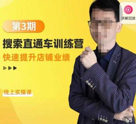 超能主播进阶课，抖音直播电商带货，不止是主播，品牌商家运营都能学的