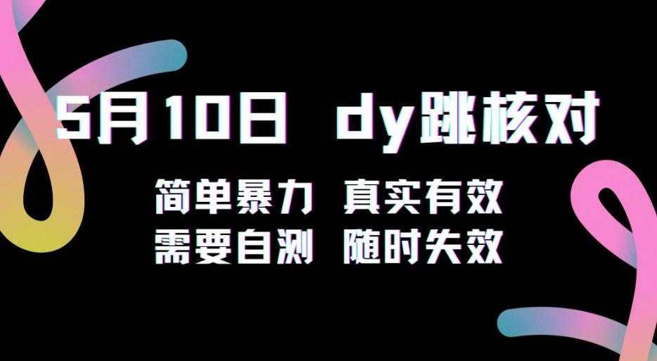 创美·新手主播365°直播带货打造营，主播得能力决定直播间的上限，在电商赛道拿捏用户人性取胜