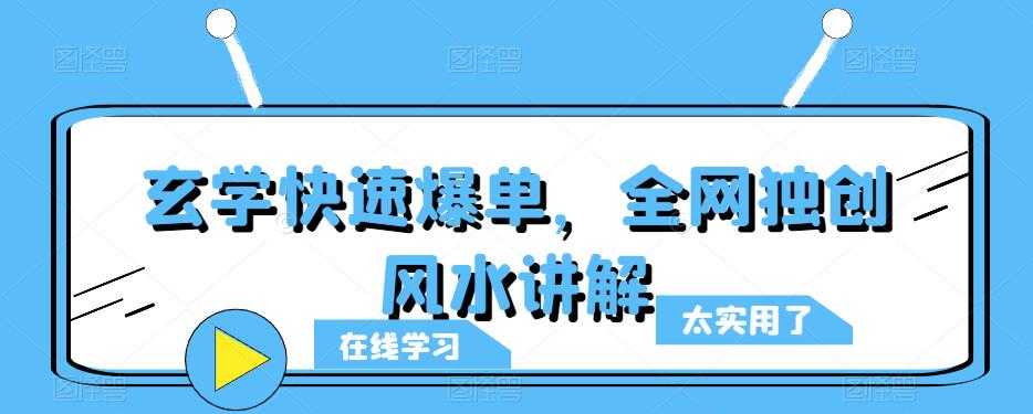 闲鱼流量掘金-虚拟变现新玩法配合全网项目库，精准引流变现3W+