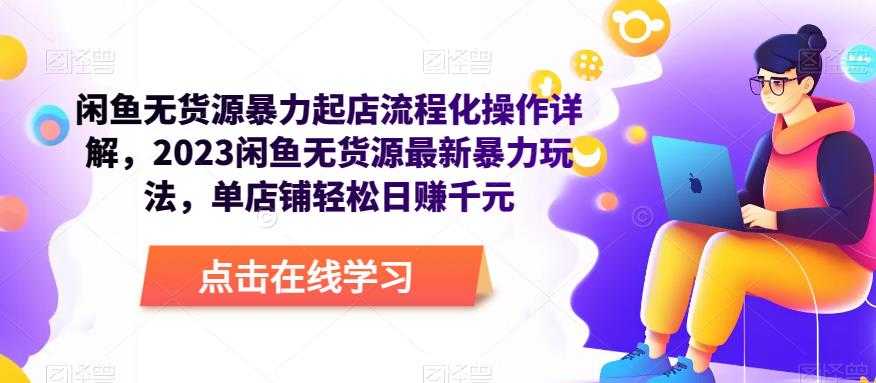 松鼠会电商VIP教程：松鼠《付费推广标品·半标直通车操作针对性答疑&诊断》