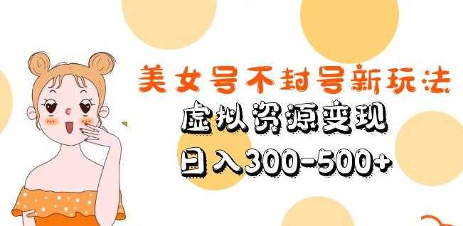 白马电商·0基础抖店运营实操课，基础开店设置全流程，截流选品玩法技术