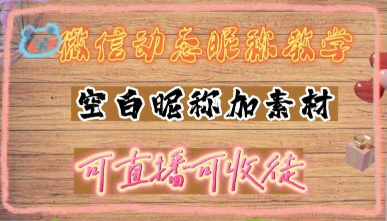 一个绝妙的引流术日引流创业粉100+（适合各种行业）【揭秘】