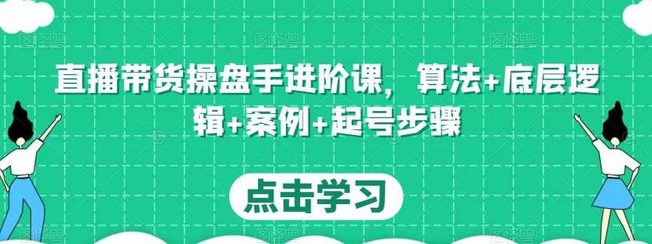 槽槽电影解说一课通，快速学会电影解说，入门+进阶+剪辑速成+直播课