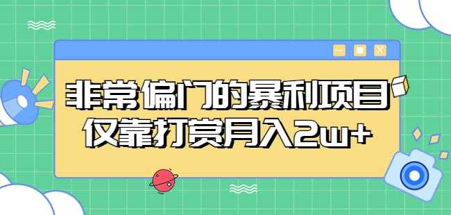 2023年5月最新快手美女号暴力起号+变现，简单粗暴日赚300+【揭秘】