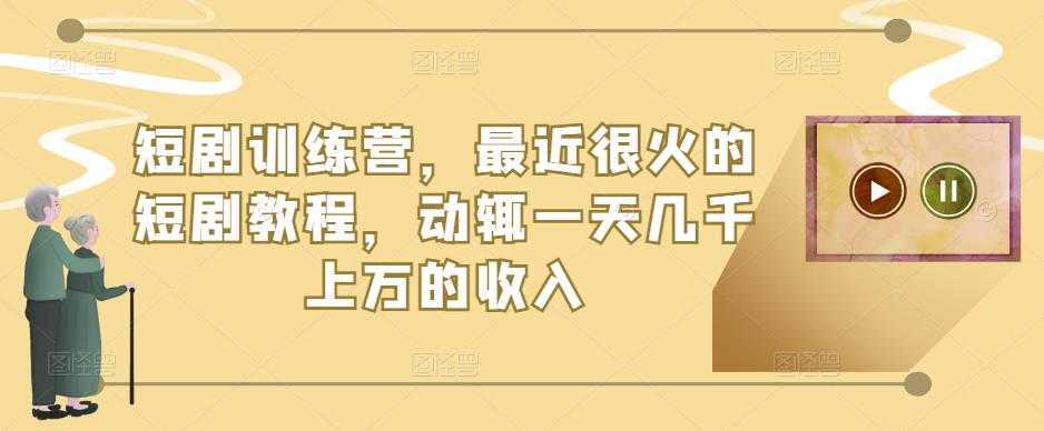 电商老炮于总·千川课，最新千川实操课，抖音卖爆了的课程