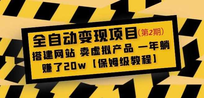 私域实操课程，精细化管理SOP、裂变、复购、转粉、打造个人IP，解决私域增量变现问题