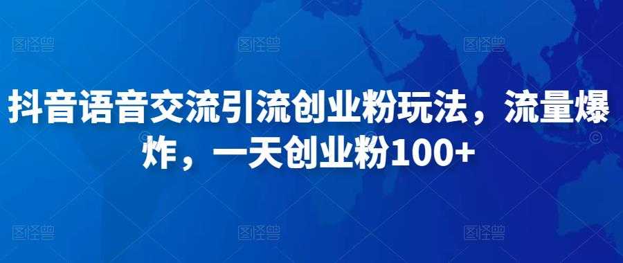 抖音暴力起号，短视频美女号起号项目+素材+批量剪辑去重软件