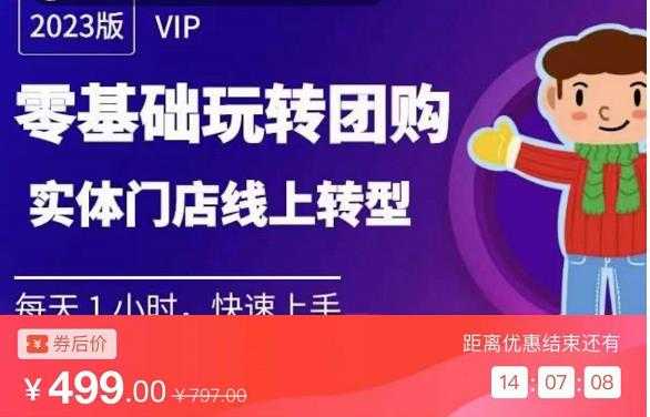 寒冰·搜索体系实操课程，淘系新品快速启动免费搜索流量核心实操体系