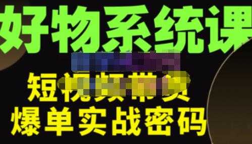外面收费980的最新公众号搜一搜引流实训课，日引200+