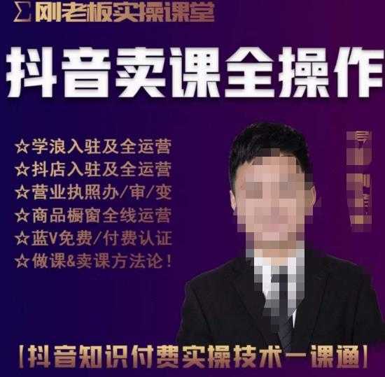 海外TikTok影视课程全套，从搭建渠道，到如何正确使用账号，到未来的变现渠道等