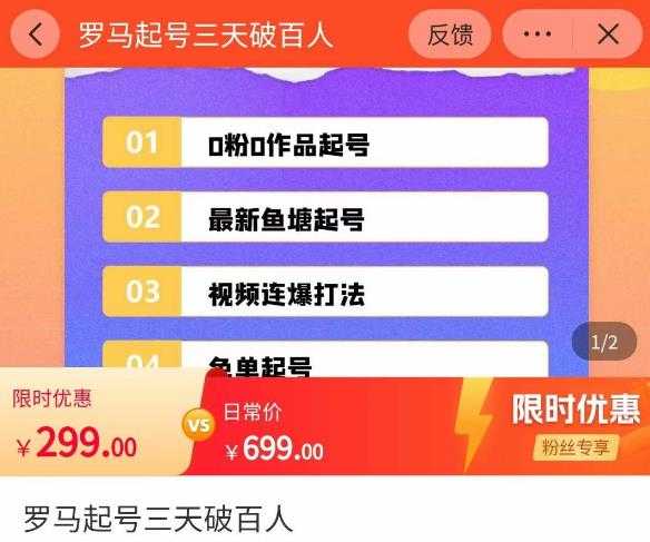 内功丨淘系基础销量实战积累玩法，无销量·不转化，教你冲量多种玩法