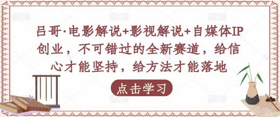 云顶联盟彭小四2023新无人半无人直播带货教程，自然流起号鱼塘起号，OBS+直播伴侣玩法