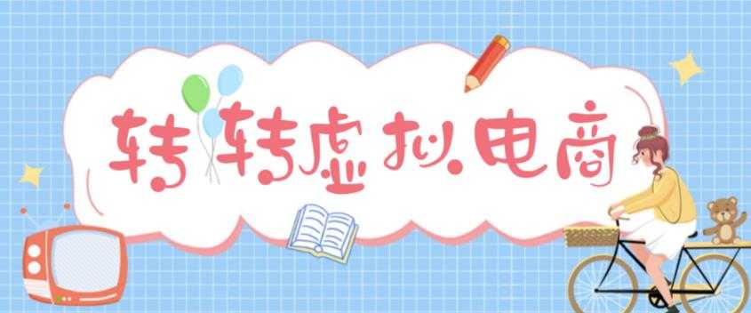 文涛电商·7天零基础自然流起号，​快速掌握店铺运营的核心玩法，突破自然展现量，玩转直播带货