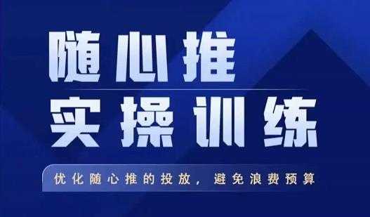 焰麦TNT电商学院·抖店无货源5.0进阶版密训营，小白也能轻松起店运营，让大家少走弯路