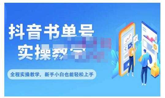 谢无敌·小红书运营大宝典，从0带你做个赚钱的小红书IP