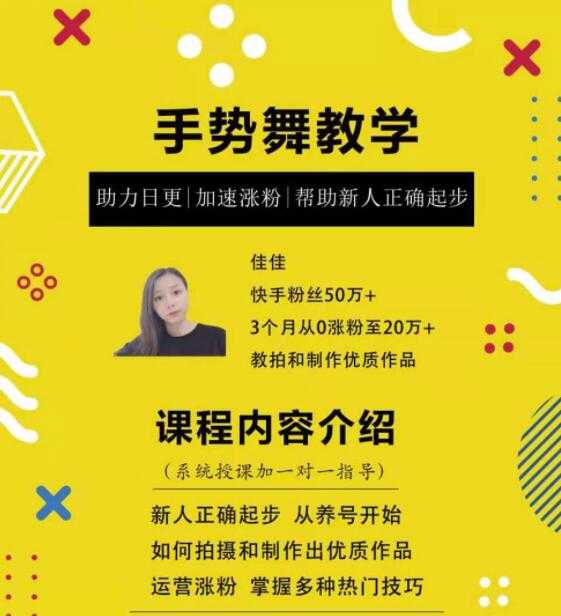 网红厂长·普通人也能火的短视频必修课，手把手带你做热门视频