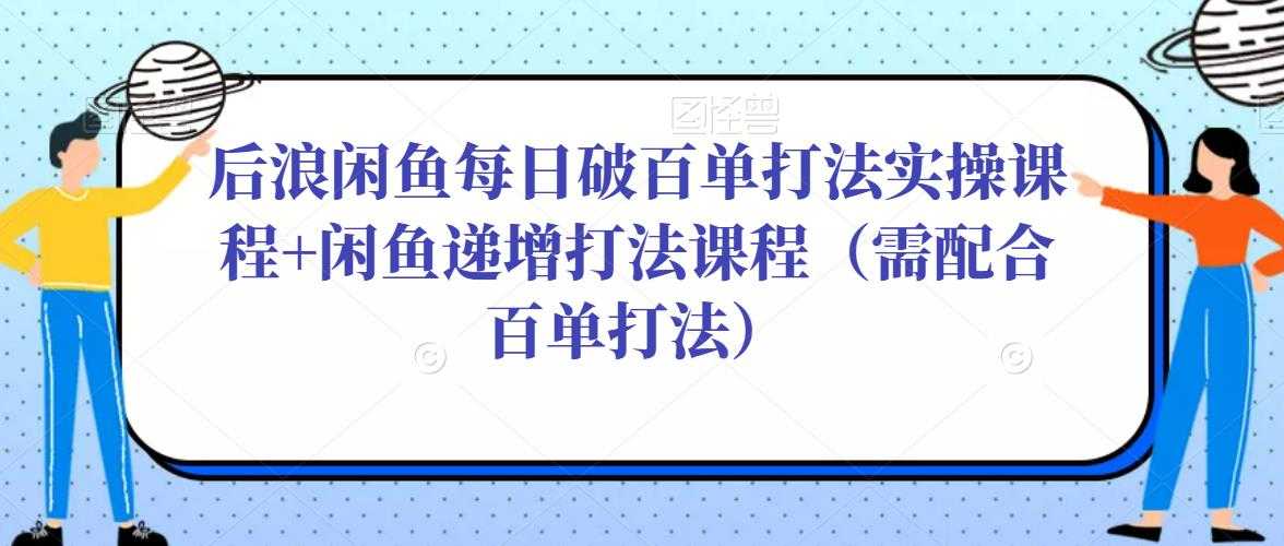 知乎涨粉技术IP操盘手线下课，​内容很体系值得一学原价16800
