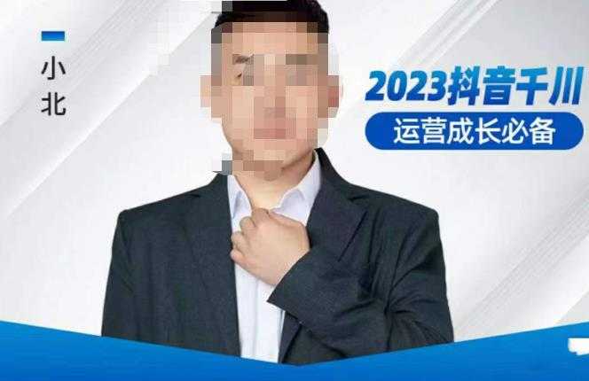 哈哥·3月线下实操课高清视频+课件，如何玩转小而美，高毛利直播间