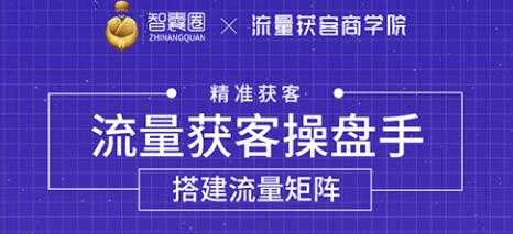 蟹老板 2021 抖音直播带货 4 部曲，抖音直播底层逻辑，让普通人也能靠直播赚钱