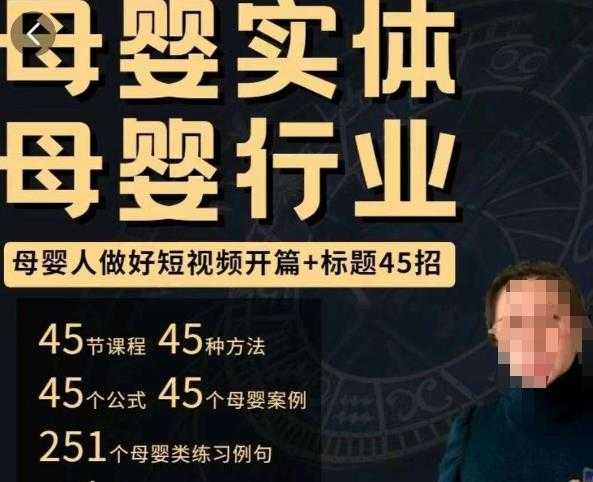 拆解抖音短视频：“毒”文案升级版副业项目，从制作到变现一条龙