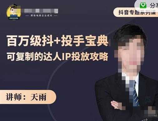 零基础玩赚抖音本地生活，普通人如何抓住抖音本地生活流量红利