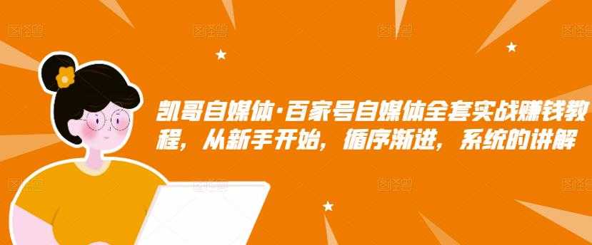云老师·2023抖音小程序专业变现课，含经验分享、爆发趋势、变现逻辑、养高权重号、剪辑实操等
