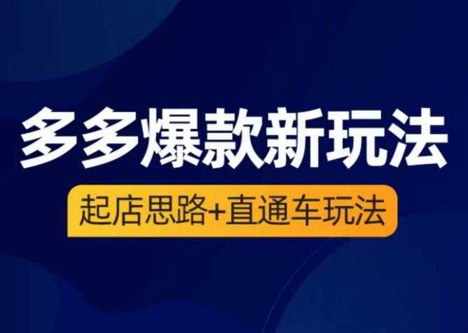 大圣·电商标品爆款卖点策划课，标品卖点成就爆款，可落地卖点提炼课