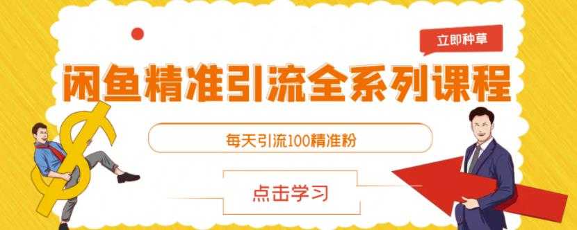1688诚信通运营精英班，17节课让新手快速掌握阿里巴巴诚信通店铺运营