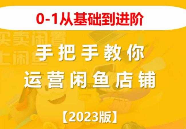 锋投老叶全店动销，淘系干货汇总，各种玩法，淘系爆款打造者