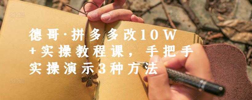 瑶瑶·自然流短视频IP孵化第二期，14天线上实战训练营，赋能100个人成为有数据能赚钱的独立IP孵化手