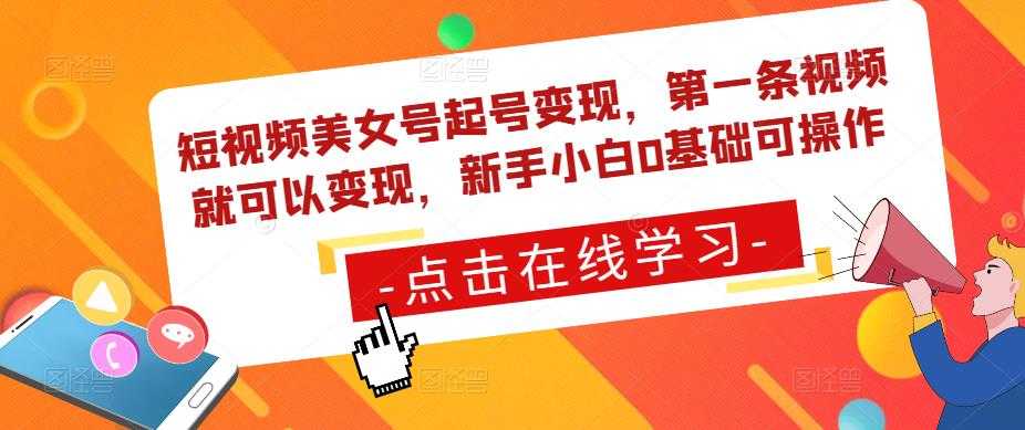 头条高收益批量操作，2023新领域快速做收益，头条号零基础轻松上手