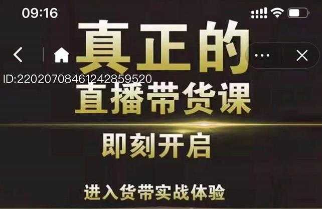 不懂电脑也可操作的蹭IP进行带货，让你轻松月入过万【揭秘】