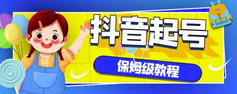 流量为王，企业短视频精准获客，手把手分享实战经验，助力企业低成本获客