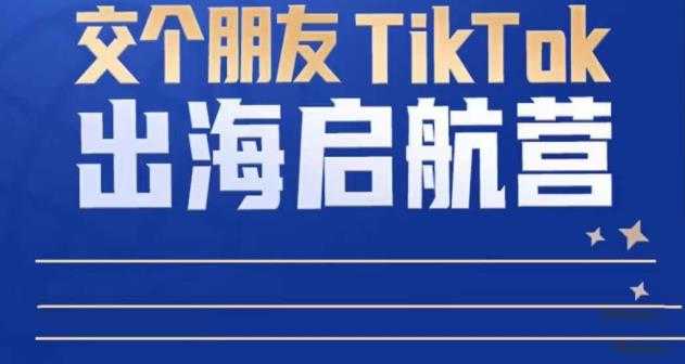 蟹老板·打爆个人IP底层实操课，教你成熟专业的打造IP技能，全方位带你做成一个能商业化IP