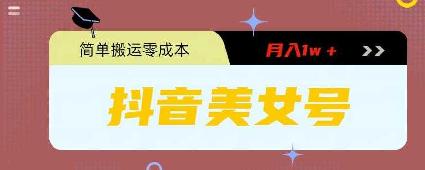 抖音开车项目，无门槛0基础日入200-400简简单单【揭秘】