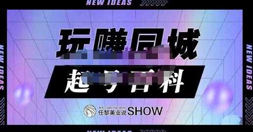抖音快手电影直播方法，轻松日赚1000+（教程+防封技巧+工具）