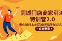 （6628期）AI漫改头像全套课程，实操变现，小白轻轻松松日入600+