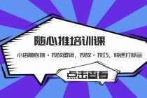 （6558期）短视频超级暴利印钞机项目：视频号带货冷门玄学书单玩法，日赚3-5位数