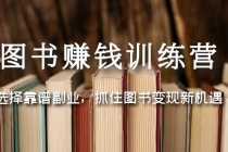 （6442期）2023短视频干货·运营课，真正从0-1做好短视频（30节课）