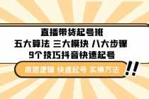 （6390期）2023养生店·引爆同城，300家养生店同城号实操经验总结