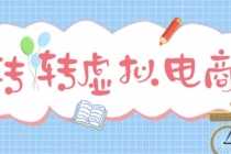 （6273期）外面收费1588的全自动海外众包项目，号称日赚500+【永久脚本+详细教程】
