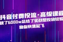 （4941期）闲鱼精准暴力引流全系列课程，每天被动精准引流200+客源技术（8节视频课）