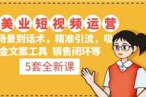 （4937期）七安暴力男粉2.0 完美解决收款频繁问题 收付系统大更新稳定持久(教程+素材)