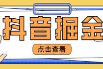 （4852期）外面收费1980抖音互动直播摧毁城堡项目 抖音报白 实时互动直播【详细教程】